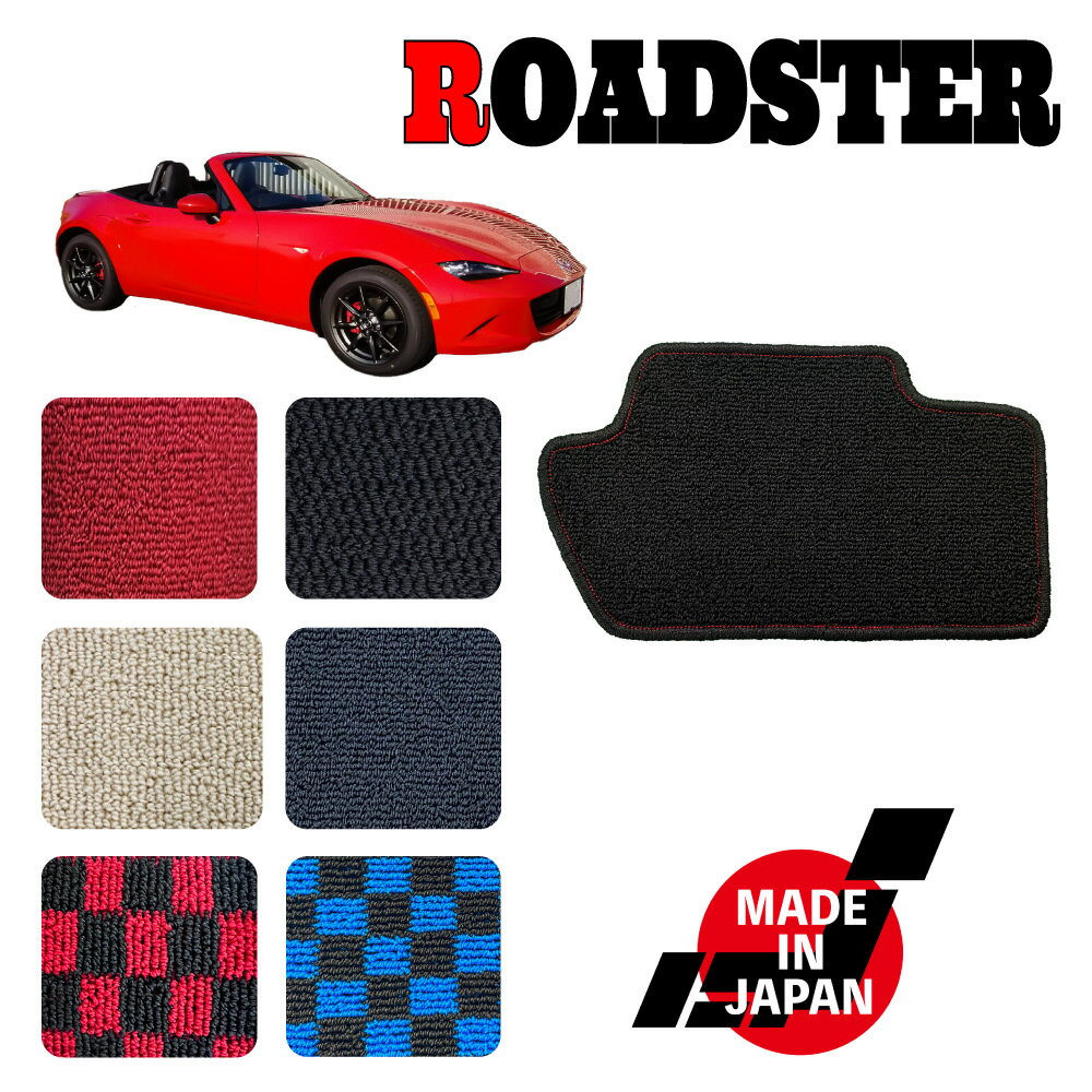 ROADSTER ロードスター ND系 専用 ヒールパッド