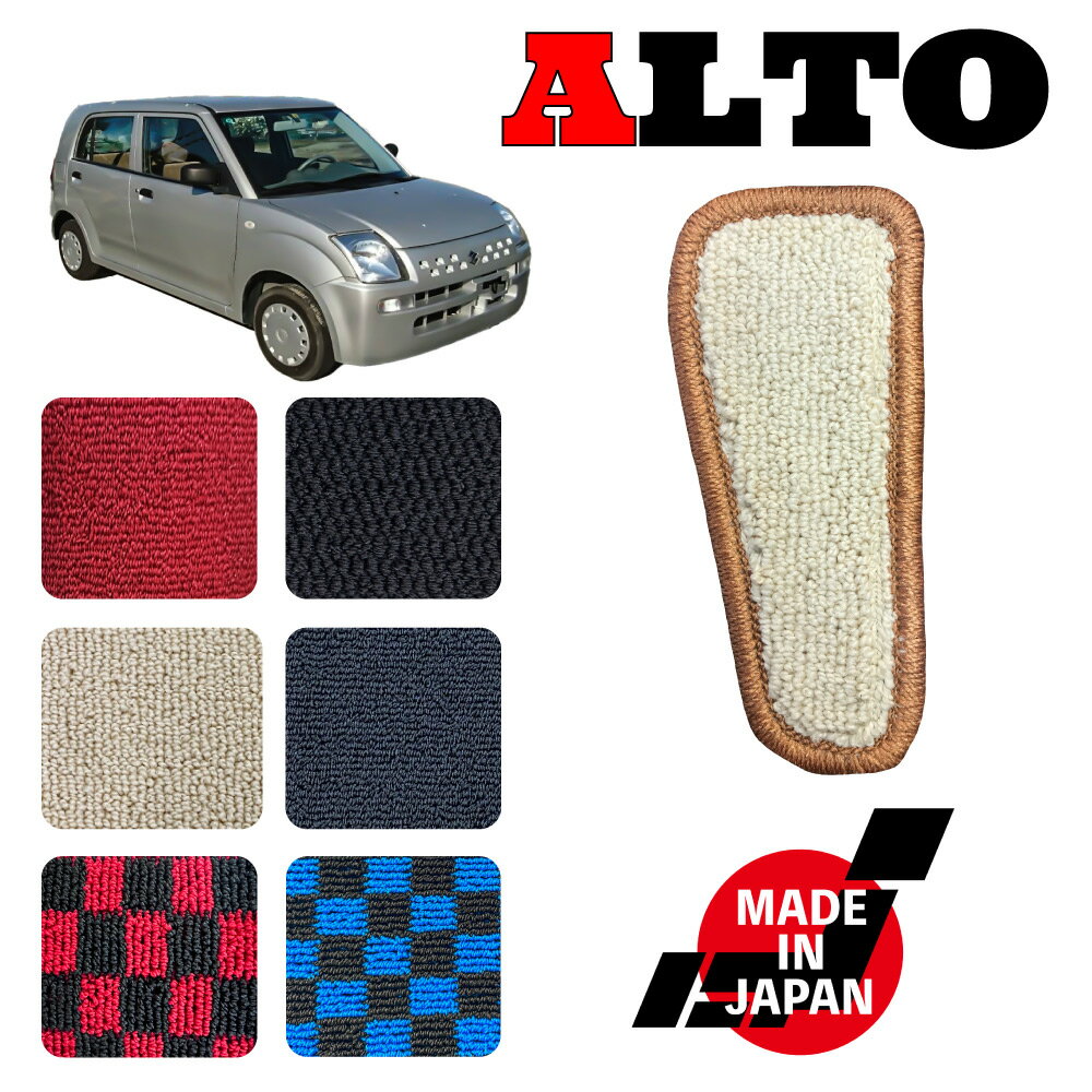 ALTO アルト HA24S 専用 フットレストマット