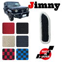 JIMNY ジムニーシエラ JB74W 専用フットレストマット