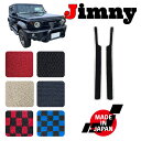 JIMNY ジムニーシエラ JB74W ステップマット