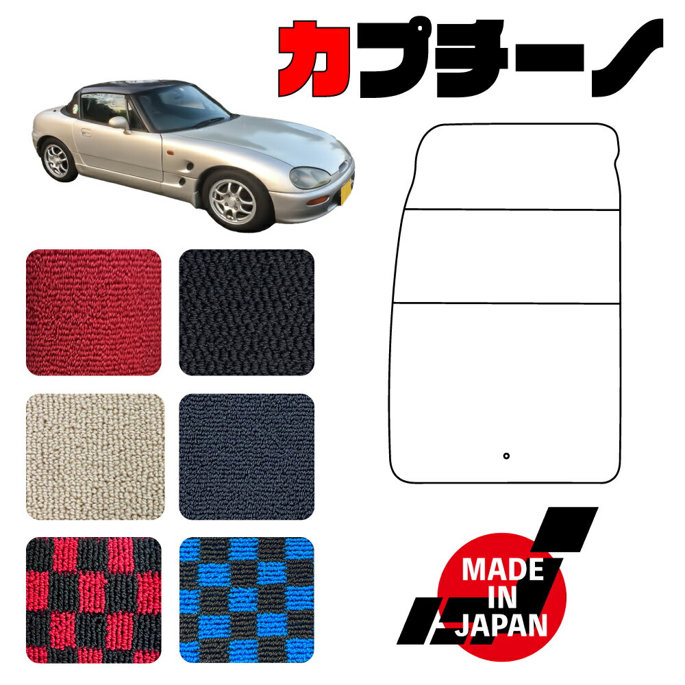 樂天商城 - カプチーノ EA11R MT車 専用 フロアマット