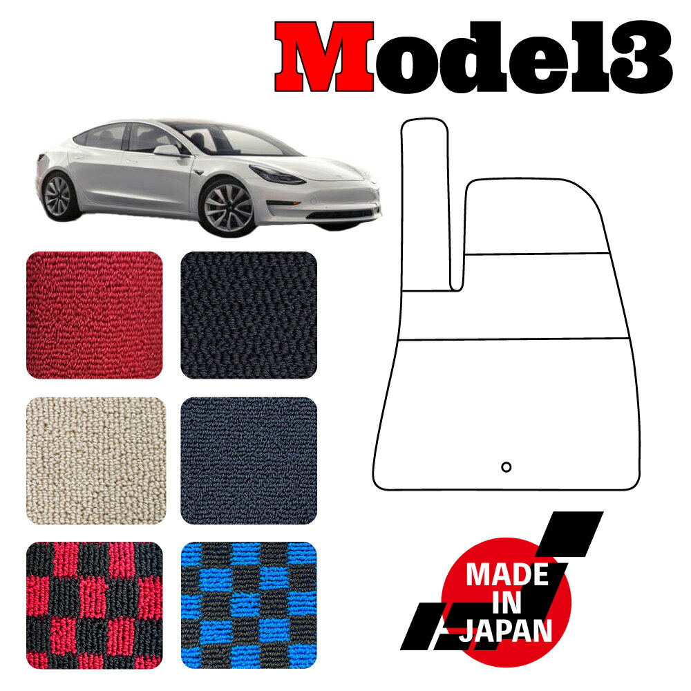 Rakuten - tesla テスラ model3 右ハンドル 専用 フロアマット
