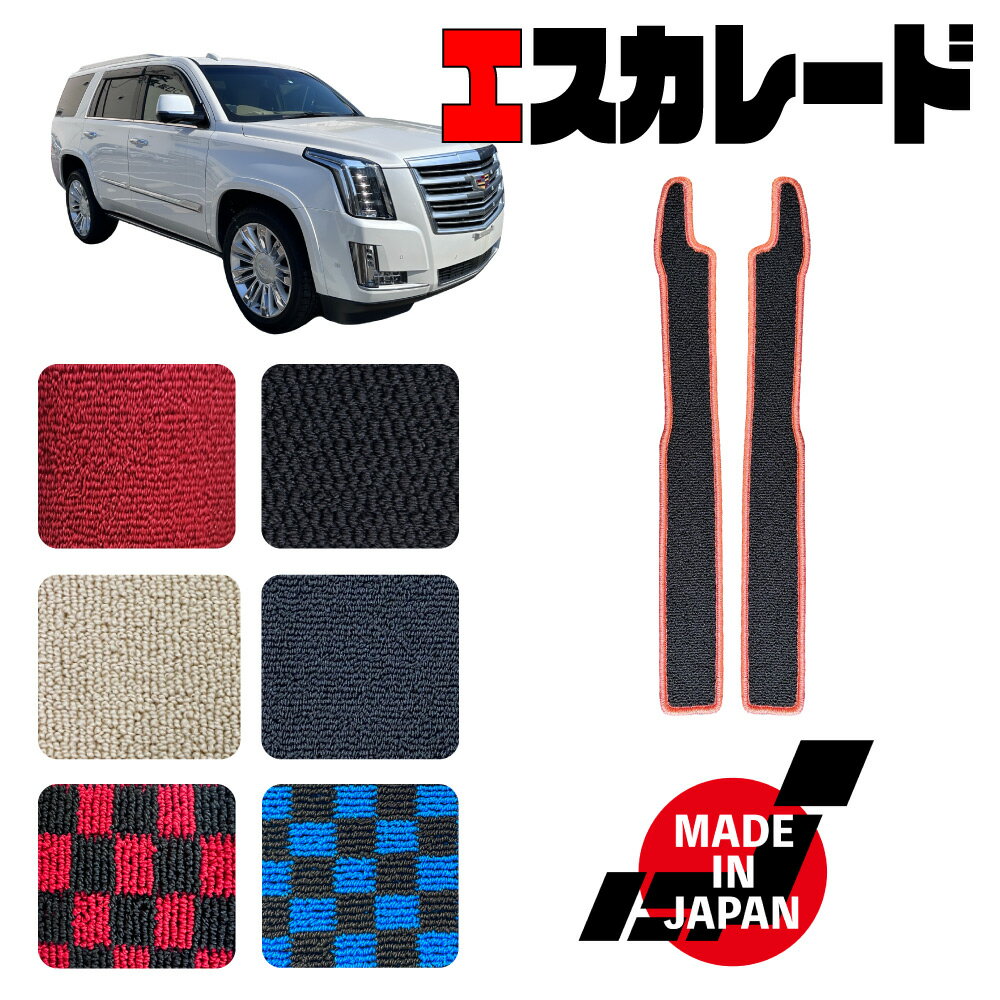 Rakuten - ESCALADE エスカレード GMT K2XL 専用 ステップマット