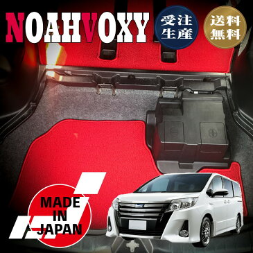 NOAH/VOXY/ノア/ヴォクシー/80系専用ラゲッジアンダーマット