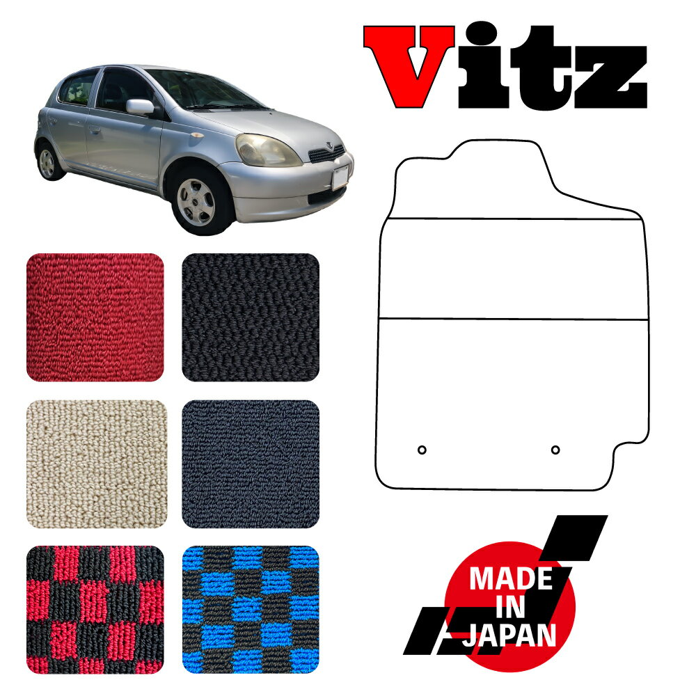 Vitz ヴィッツ 10系 5ドア 専用 フロアマット