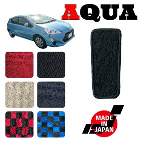 AQUA アクア NHP10 専用 フットレストマット