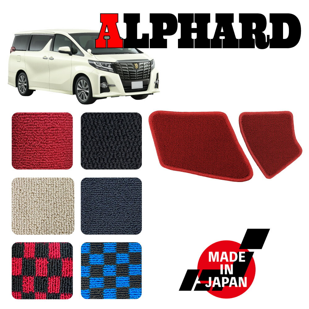 樂天商城 - ALPHARD アルファード 30系 専用 プロテクトマット