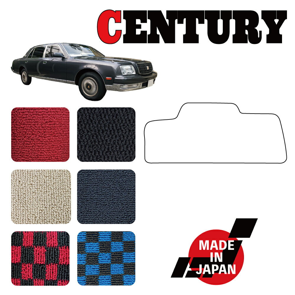 CENTURY センチュリー 50系 専用 ヒールパッド