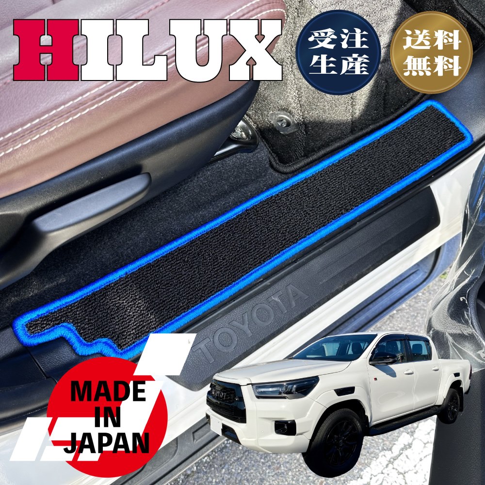 樂天商城 - HILUX ハイラックス GUN125 専用 ステップマット