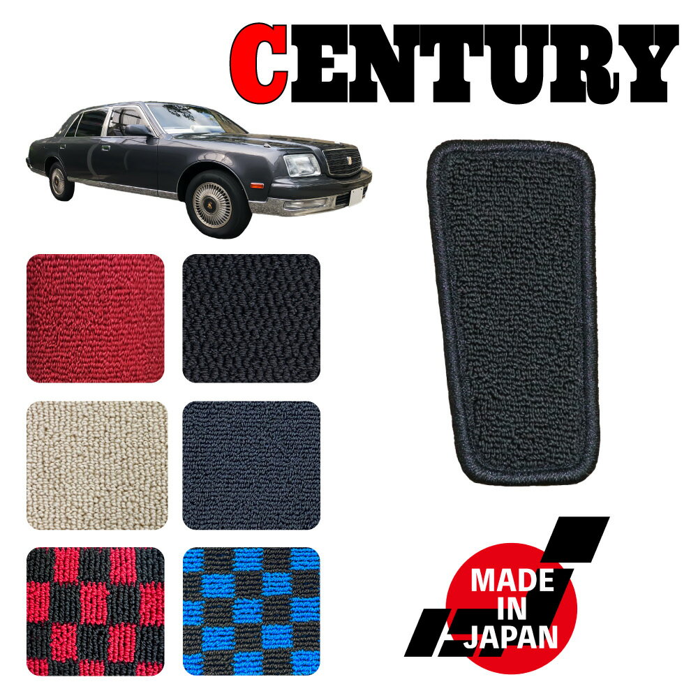 樂天商城 - CENTURY センチュリー 50系 用 フットレストマット