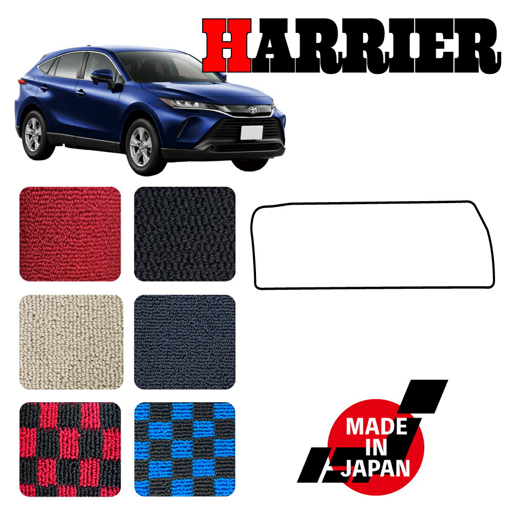 Rakuten - HARRIER ハリアー 80系 専用 ヒールパッド