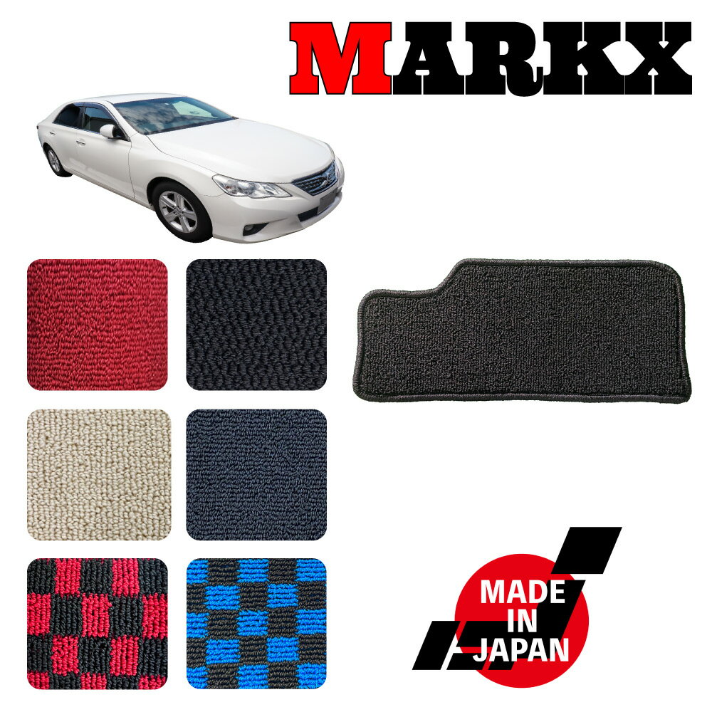 楽天市場】マークx 130(対応車種メーカートヨタ)(フロア 楽天市場】マークx 130(対応車種メーカートヨタ)(フロア