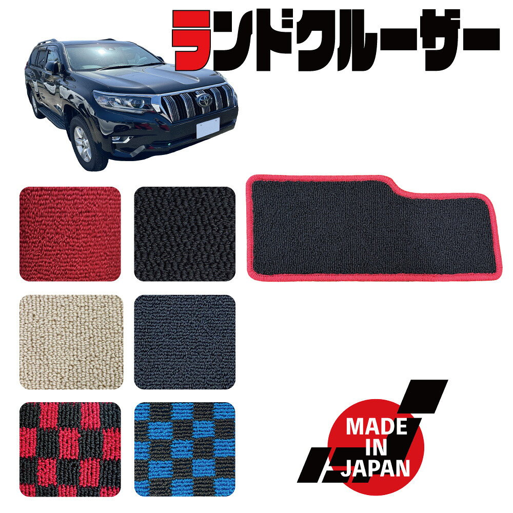 樂天商城 - LAND CRUISER PRADO ランドクルーザー プラド 150系 専用 ヒールパッド