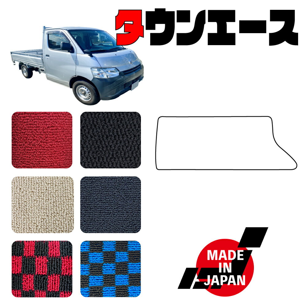 樂天商城 - タウンエース トラック 専用 フロアマット S402系 AT車 専用 ヒールパッド