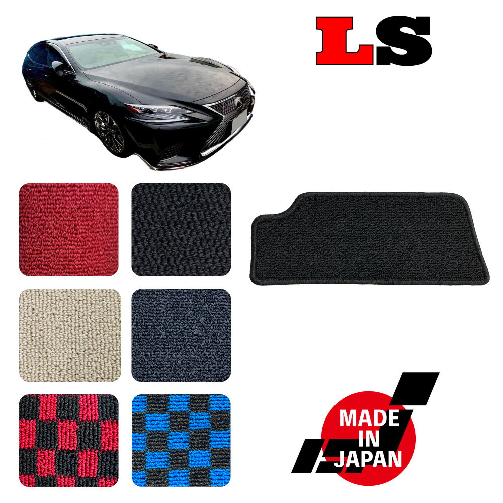 LS 50系 専用 ヒールパッド