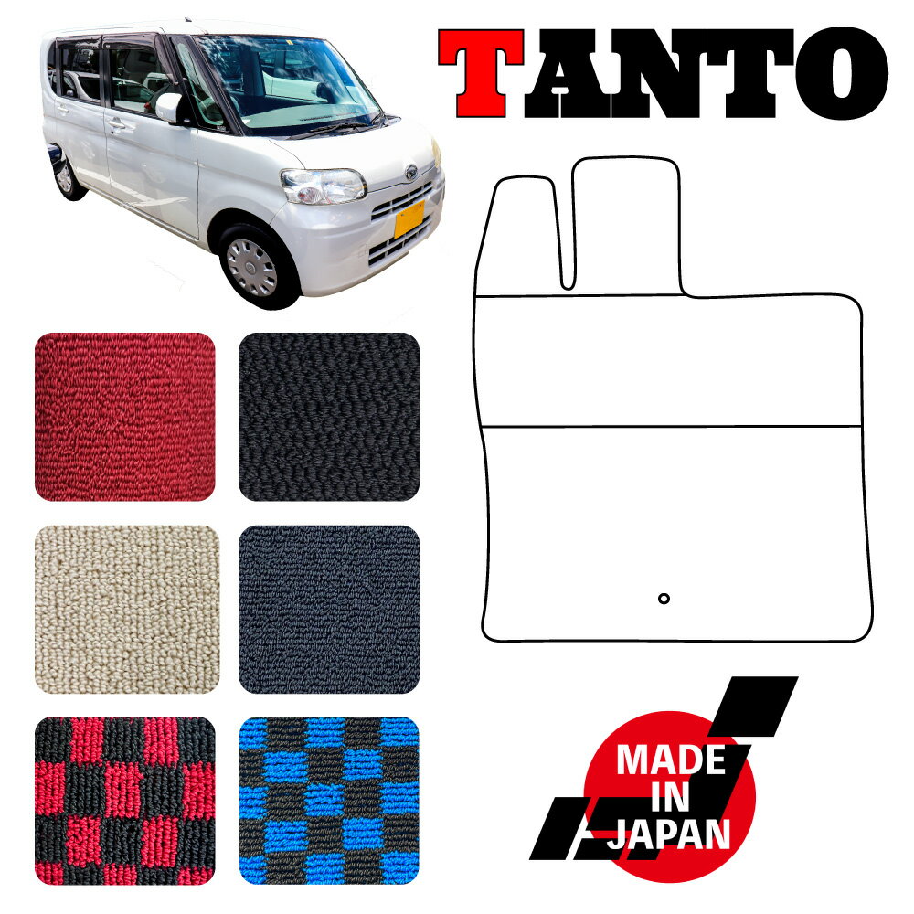 樂天商城 - TANTO タント L375S 2WD車 リアヒーター無し 専用 フロアマット