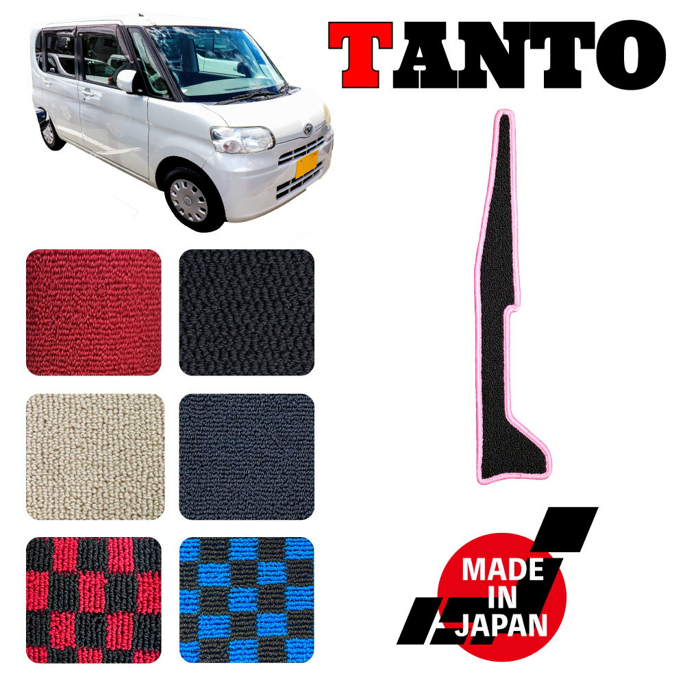 Rakuten - TANTO タント L375S 2WD車 リアヒーター無し 専用 ステップマット