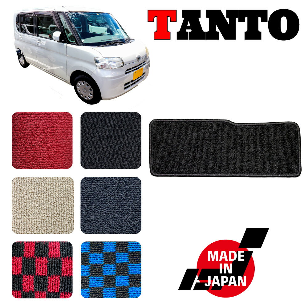 Rakuten - TANTO タント L375S 2WD車 リアヒーター無し 専用 ヒールパッド