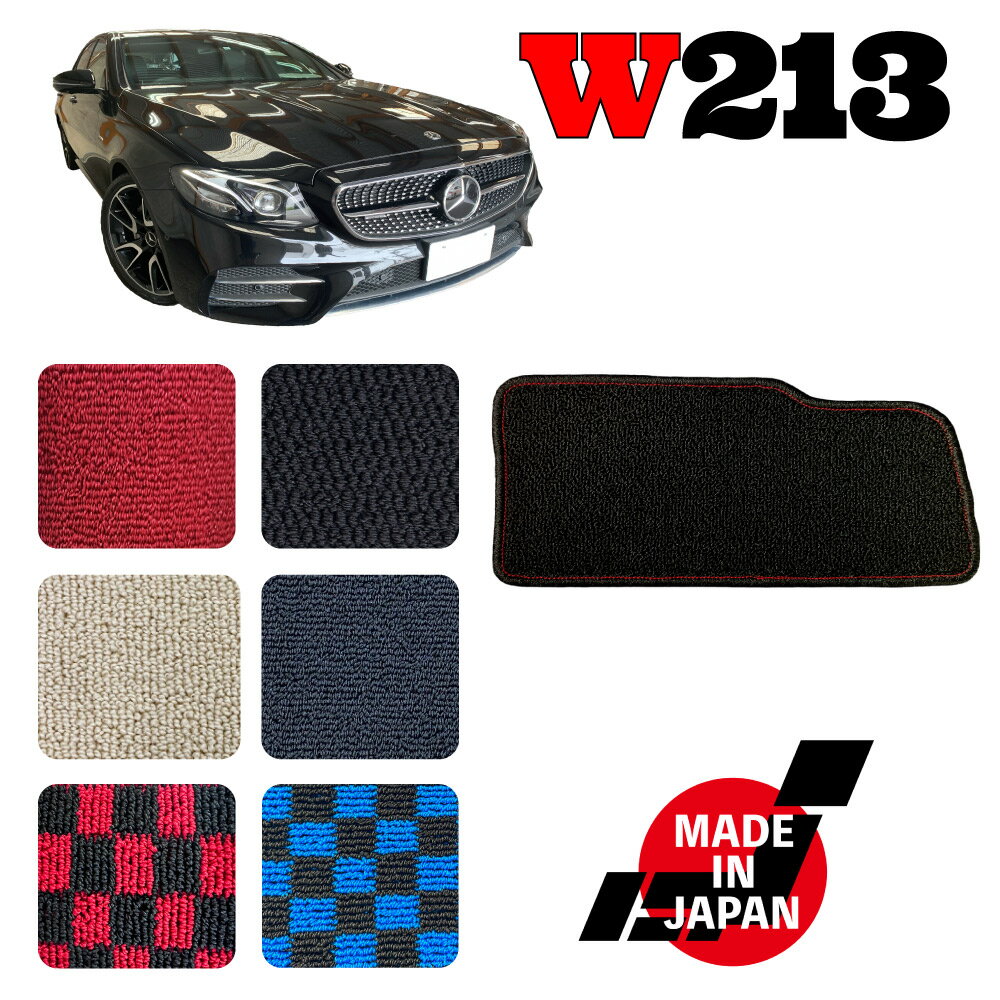 Eクラス W213 右ハンドル 専用 ヒールパッド