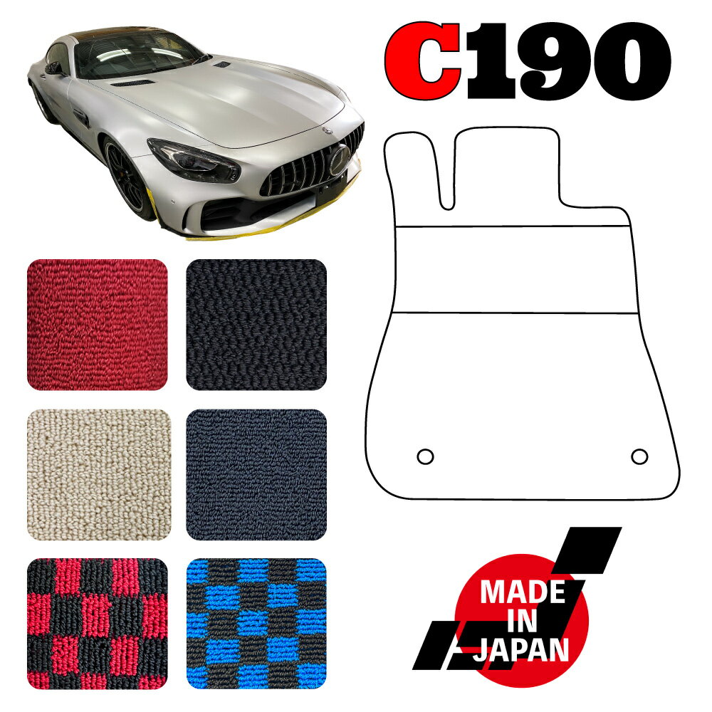 AMG GT C190 左ハンドル 専用 フロアマット