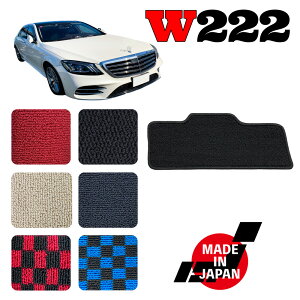 Sクラス W222 ロング 右ハンドル 専用 ヒールパッド