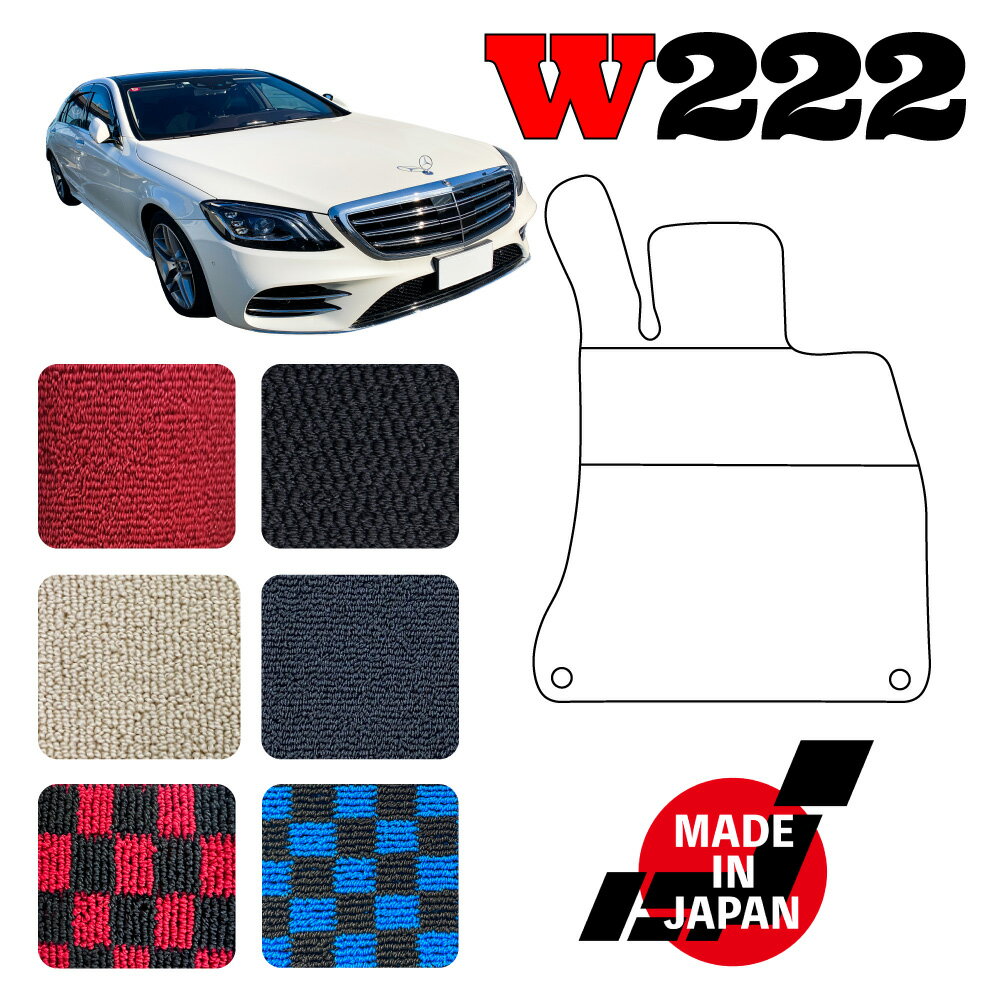 樂天商城 - Sクラス W222 ロング 右ハンドル 専用 フロアマット