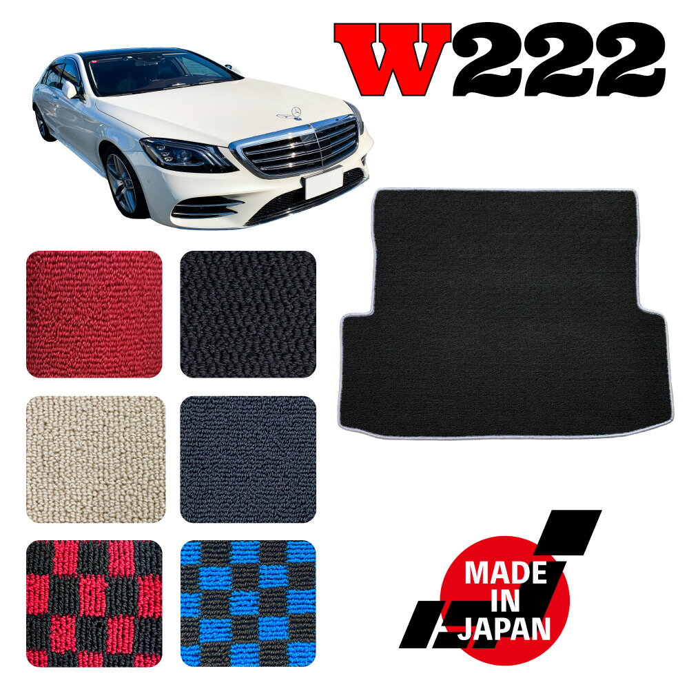 樂天商城 - Sクラス W222 ロング 専用 トランクマット