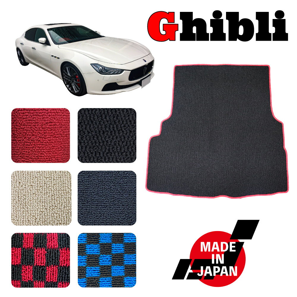 Ghibli ギブリ トランクマット