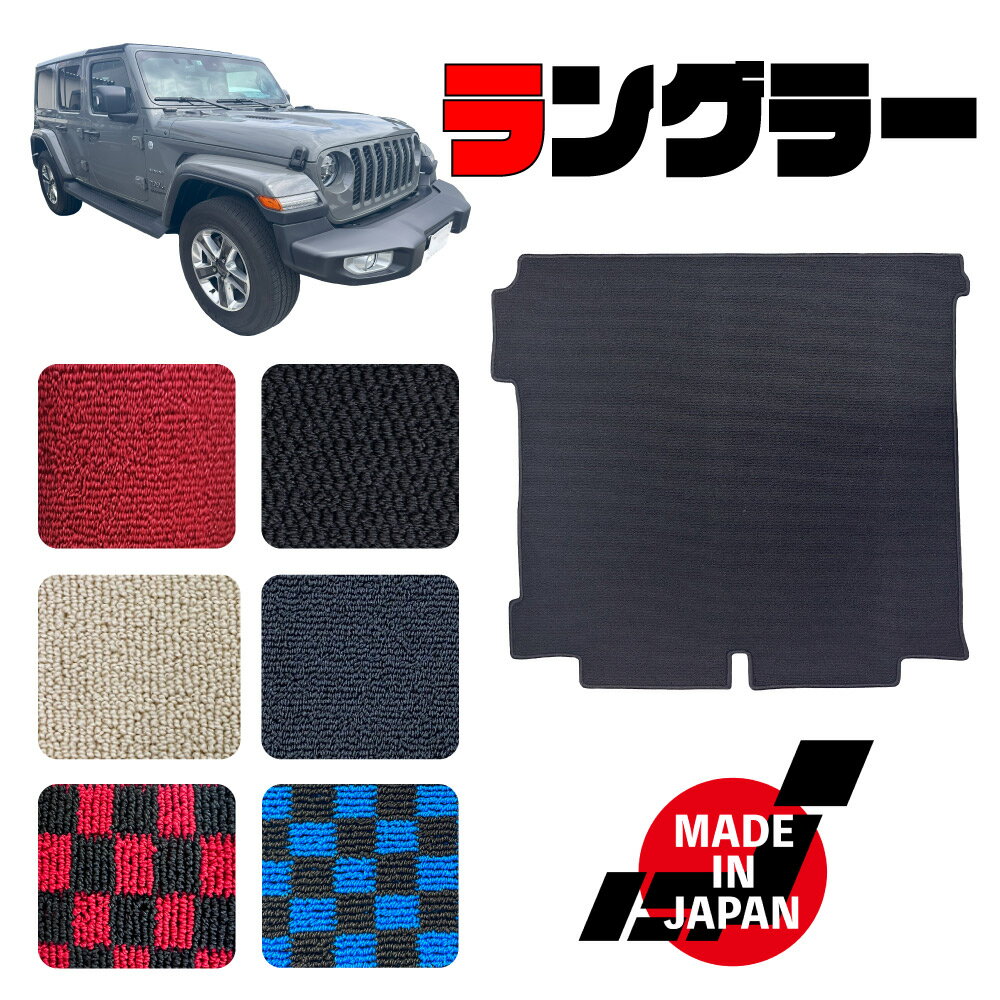CHRYSLER - JEEP ジープ ラングラー JL36L ラゲッジマット