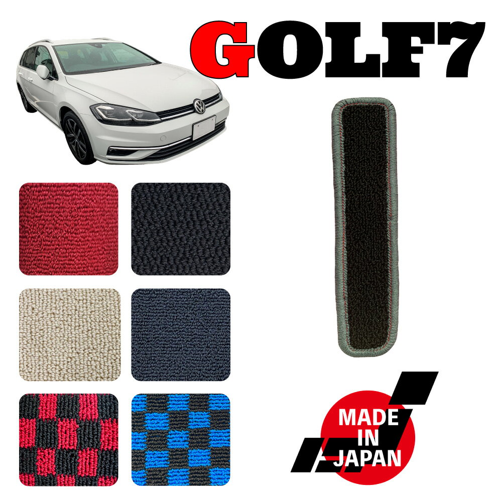 GOLF7 ゴルフ7 AT車 右ハンドル 専用 フットレストマット 右側