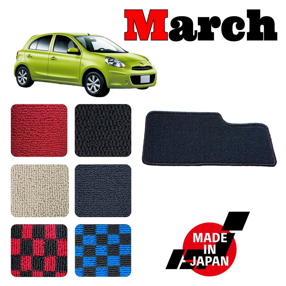 MARCH マーチ K13 専用 ヒールパッド