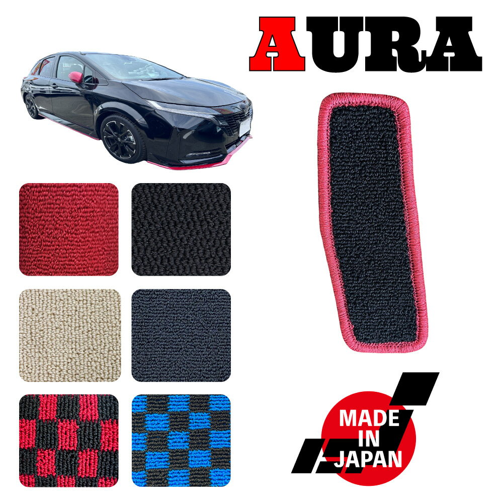 Rakuten - AURA オーラ FE13 FSNE13 フットレストマット
