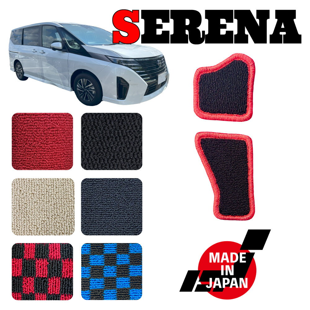 樂天商城 - SERENA セレナ e-POWER C28 専用 フットレストマット 2P