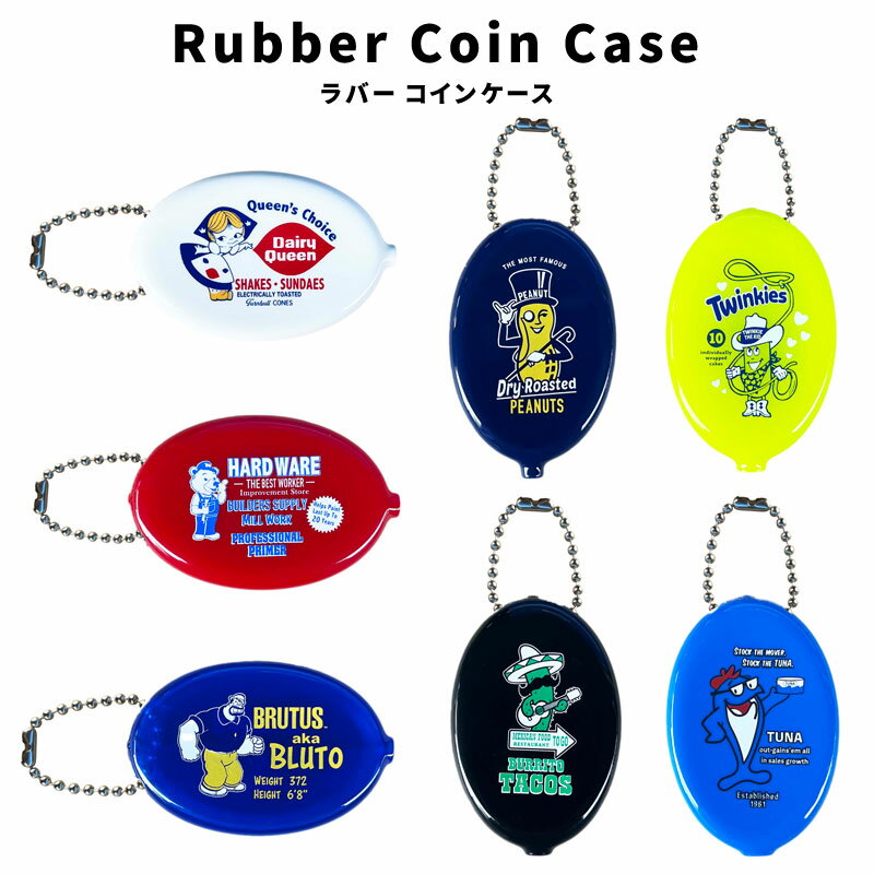 Rubber Coin Case DAIRY PEANUT Twinkies BEST WORKER BRUTUS CACTUS TUNA 小銭入れ ラバー コインケース キーホルダー アメリカ ファッション 小物 アメカジ グッズ