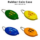 Rubber Coin Case TEiXL[ IZXL[ ~YuXL[ ItXL[ TEi  Ԃ C K o[ RCP[X L[z_[ t@bV  AJW ObY