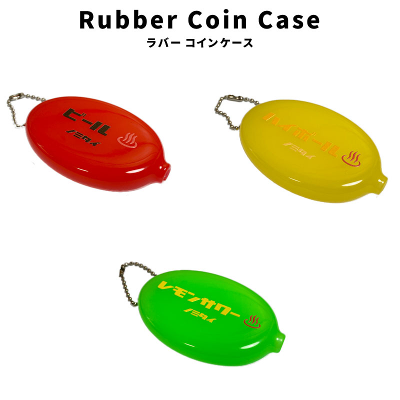 Rubber Coin Case ӡΥߥ ϥܡΥߥ 󥵥Υߥ ӡ ϥܡ 󥵥   Ϥ  С 󥱡 ۥ եå ʪ ᥫ å