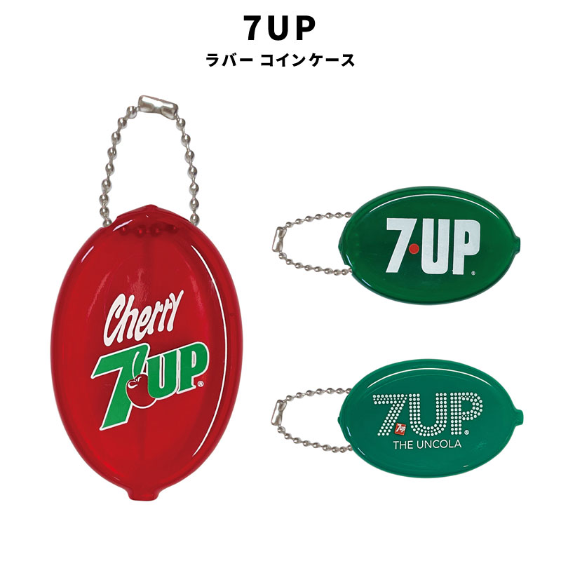 7UP セブンアップ GREEN RED 小銭入れ ラバー コインケース キーホルダー アメリカ ファッション 小物 アメカジ グッズ