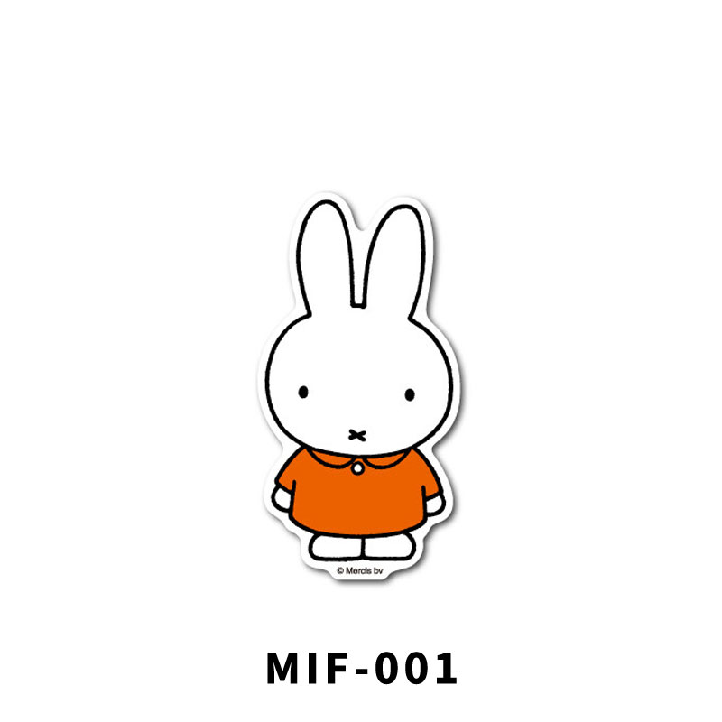 miffy ミッフィー キャラクター ステッカー MIF-001 MIF-010 絵本 イラスト かわいい こども 耐水 耐光 ファッション 小物 グッズ