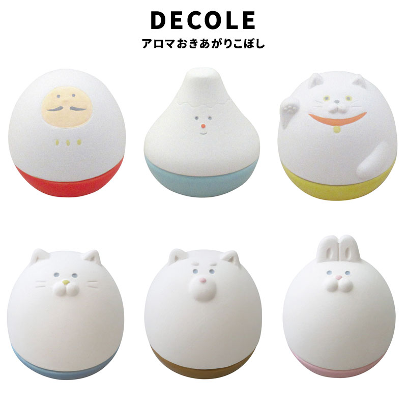 DECOLE デコレ アロマおきあがりこぼし だるま 富士山 招き猫 ねこ しば うさ 寝室 玄関 トイレ 置物 オブジェ ファッション インテリア雑貨 小物 雑貨 グッズ
