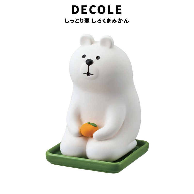 DECOLE デコレ しっとり壷 しろくまみかん 加湿 置物 オブジェ ファッション インテリア雑貨 小物 雑貨 グッズ