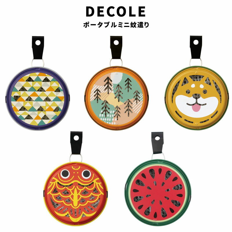 DECOLE デコレ 防蚊 ポータブルミニ蚊遣り サンカク ツリー シバイヌ 金魚 スイカ 蚊取り 蚊遣り アウトドア ガーデニング ファッション 小物 雑貨 グッズのサムネイル