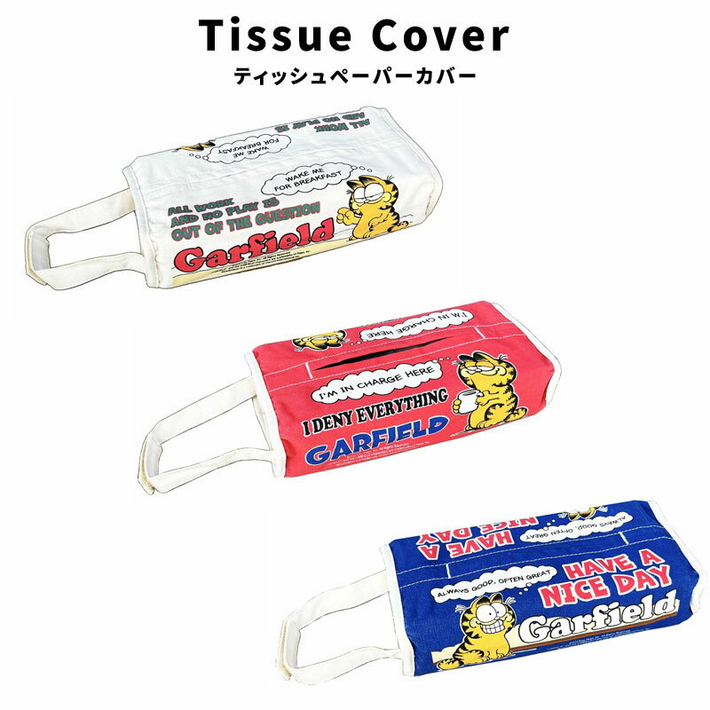 楽天市場】ガーフィールド グッズ(日用品雑貨・文房具・手芸 楽天市場】ガーフィールド グッズ(日用品雑貨・文房具・手芸