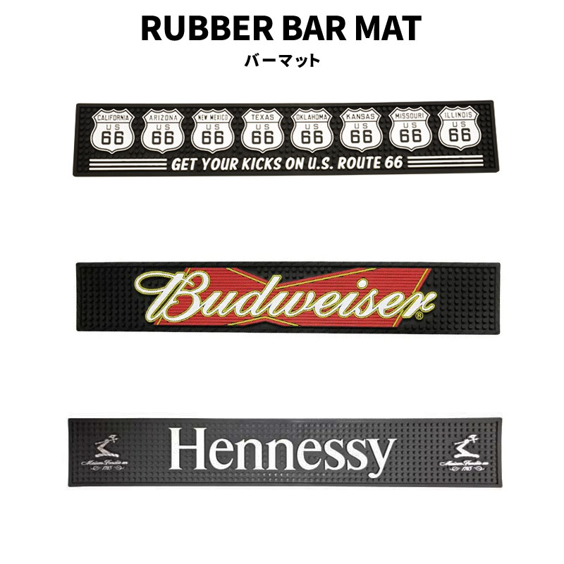 バーマット グラスマット RUBBER BAR MAT ROUTE66 Budweiser バドワイザー Hennessy ヘネシー バーグッズ コースター アメリカ雑貨 おしゃれ インテリア アメリカ ファッション 小物 アメカジ …