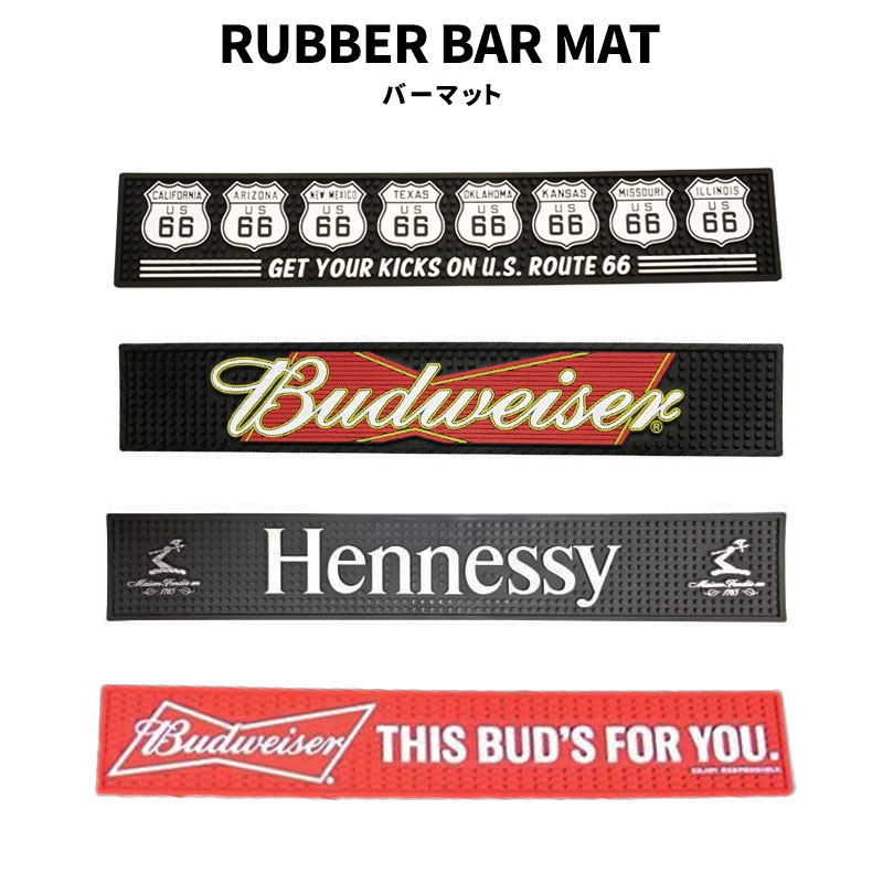 バーマット グラスマット RUBBER BAR MAT ROUTE66 Budweiser バドワイザー Hennessy ヘネシー バーグッズ コースター アメリカ雑貨 おしゃれ インテリア アメリカ ファッション 小物 アメカジ グッズ