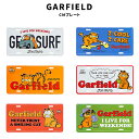 GARFIELD ガーフィールド 猫 ライセンスプレート ナンバープレート CM PLATE CMプレート GF-00014-1 GF-00014-6 インテリア 壁飾り アメリカン 雑貨 グッズ