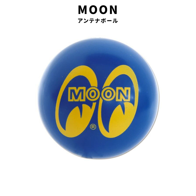 MOON EYES ムーンアイズ EYEBALL アイボール Antenna Ball アンテナ ボール アンテナトッパー MG015RB ロイヤル ブルー 車 デコレーション アメリカ オシャレ ファッション 小物 アメカジ グッズ