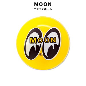 MOON EYES ムーンアイズ EYEBALL アイボール Antenna Ball アンテナ ボール アンテナトッパー MG015Y イエロー 車 デコレーション アメリカ オシャレ ファッション 小物 アメカジ グッズ
