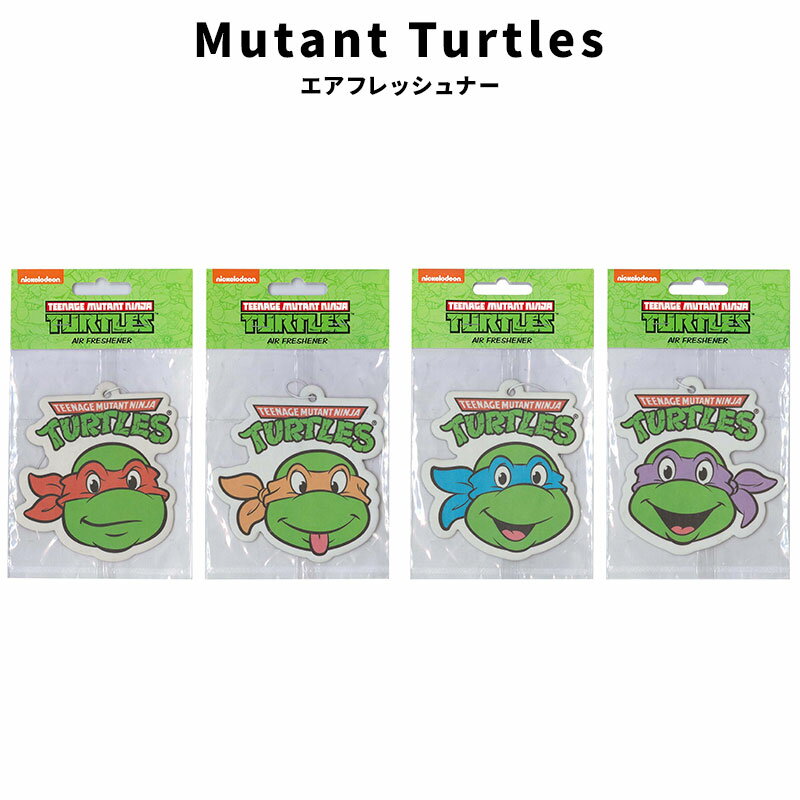 エアフレッシュナー AIR FRESHENER Mutant Turtles タートルズ 亀 BUBBLE GUM TROPICAL COCONUT BLACK ICED リビング 玄関 インテリア アメリカ ファッション アメリカン雑貨 小物 アメカジ グッズ