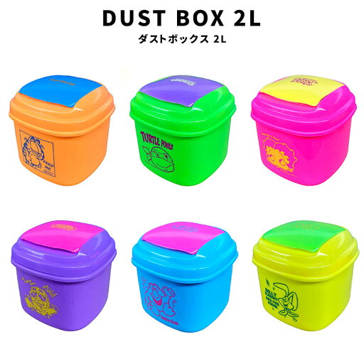 DUST BOX 2L 卓上 ゴミ箱 GARFIELD ガーフィールド 猫 Mutant Turtles タートルズ 亀 ベティちゃん ベティブープ Betty Boop RAISIN レーズン BUBBLE SILLY RABBIT シリーラビット キッチン オフィス リビングルーム コンパクト ダストボックス インテリア 家具 アメリカン DUST BOX 2L 卓上 ゴミ箱 GARFIELD ガーフィールド 猫 Mutant Turtles タートルズ 亀 ベティちゃん ベティブープ Betty Boop RAISIN レーズン BUBBLE SILLY RABBIT シリーラビット キッチン オフィス リビングルーム コンパクト ダストボックス インテリア 家具 アメリカン