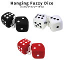 Hanging Fuzzy Dice ハンギング ファジー ダイス BK WH RD ギャンブラー お守り サイコロ 自動車 ルームミラー 装飾 ディスプレイ インテリア アメリカン雑貨 ファッション 小物 グッズ(2)
